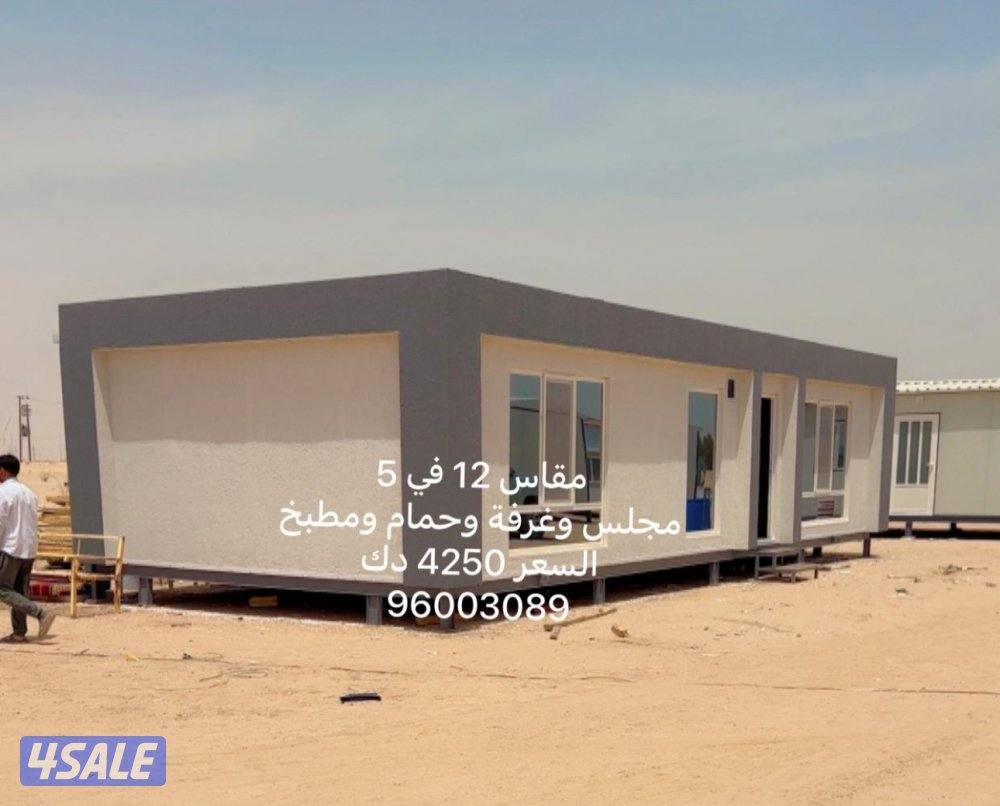 شاليهات ثابته جديد او تفصال8