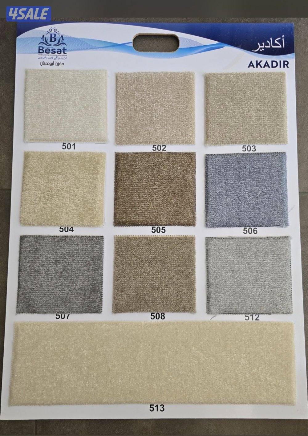 بيع وتركيب السجاد4