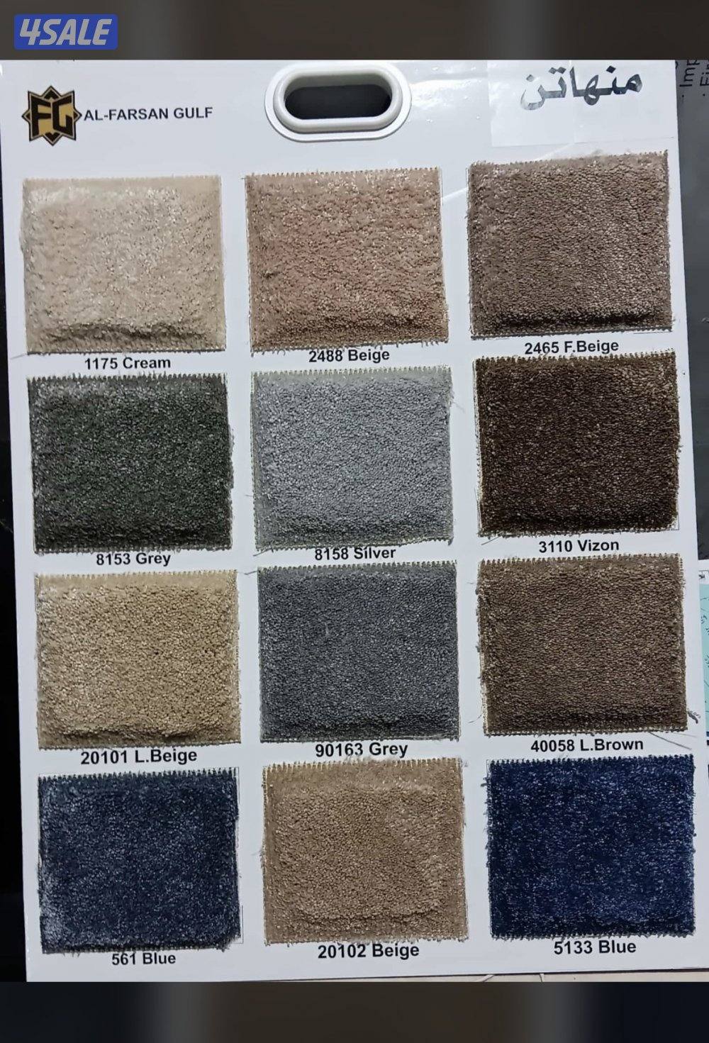 بيع وتركيب السجاد6