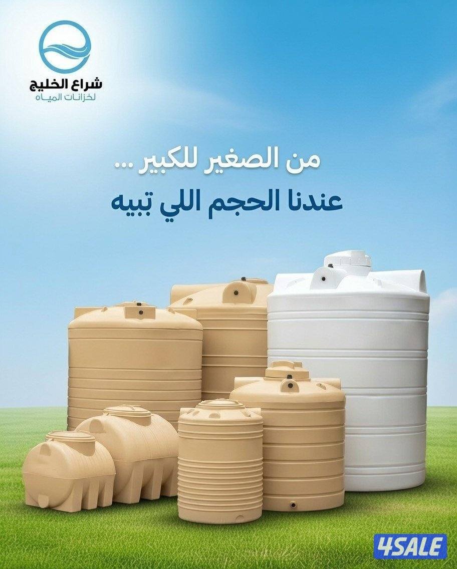 تصليح تانكي - غسيل تانكى - تصليح تانكى3