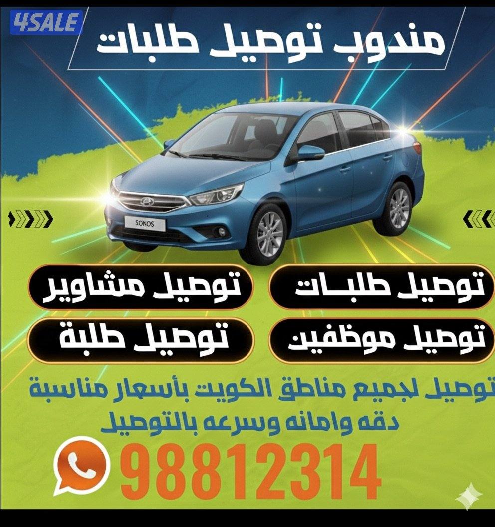 KUWAIT EXPRESS TAXI | تاكسي السريع0