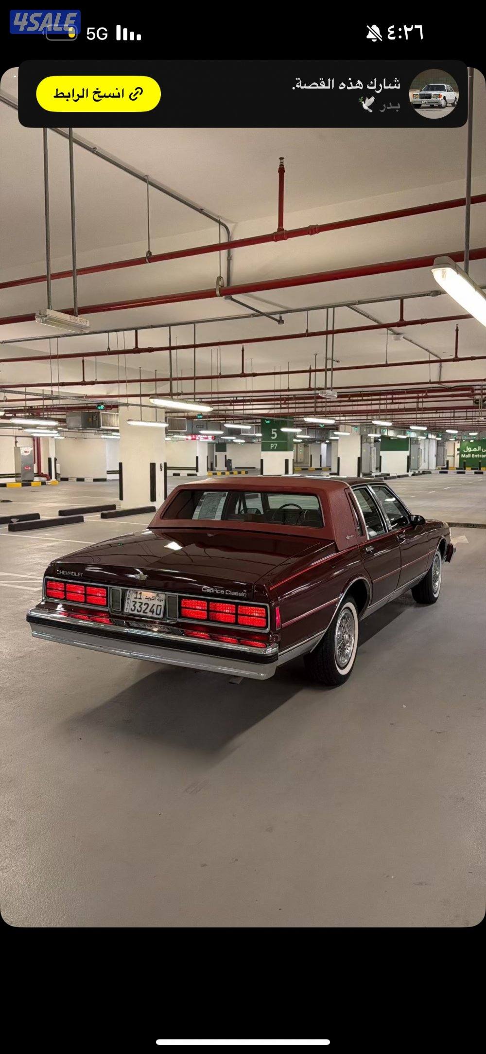 كابرس 1990 LS عداد  985