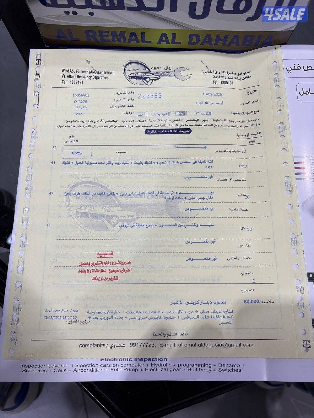 وانيت F150 موديل 2021 بحالة ممتازة قمارة11