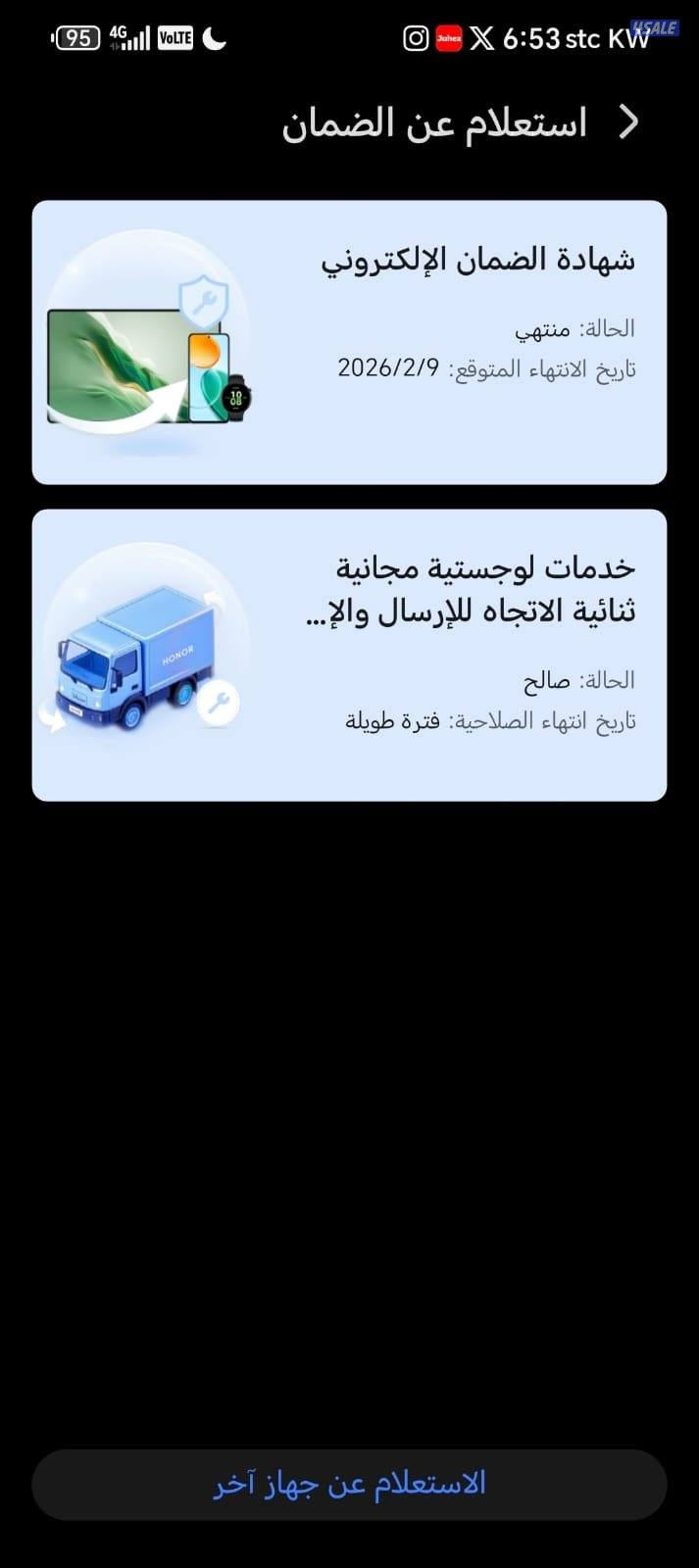 هونور ماجيك v32