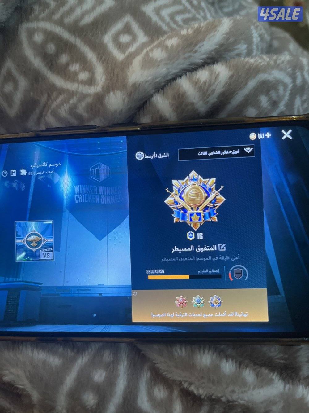 بيع حساب ببجي1