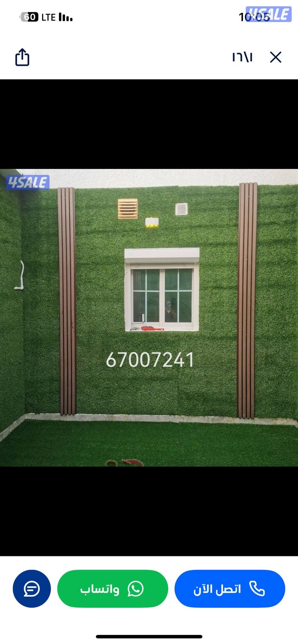 تنسيق حدائق تيل صناعي تيل طبيعي أسوار تركي بديل خشب ايناره4