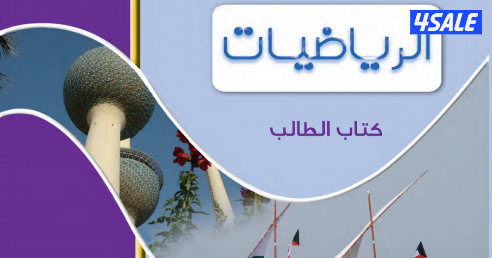 مدرس رياضيات0