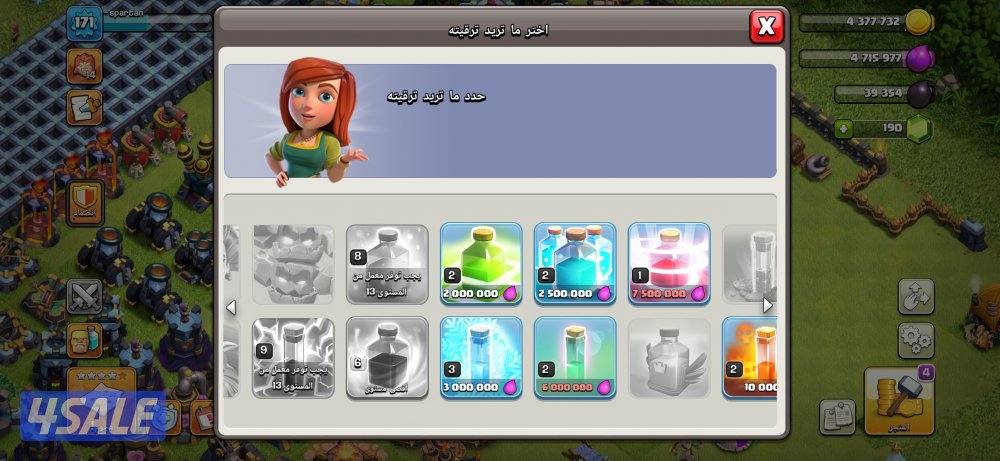 حساب مميز جداً مزيج بين حسابين حساب كلاش رويال نادر للغاية4