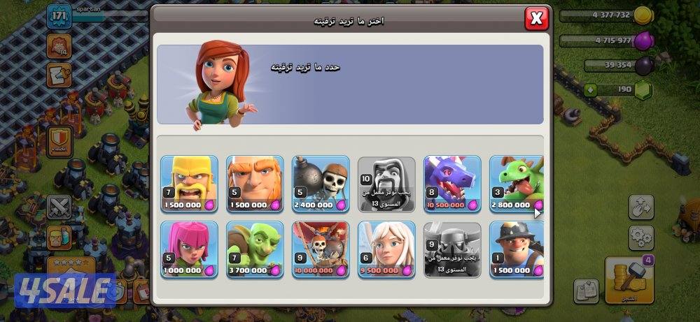 حساب مميز جداً مزيج بين حسابين حساب كلاش رويال نادر للغاية7