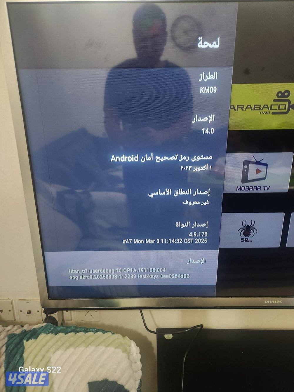 شاشة Philips 60 بوصة بحالة ممتازة – صوت وصورة ممتازين – ريموت أصلي –3