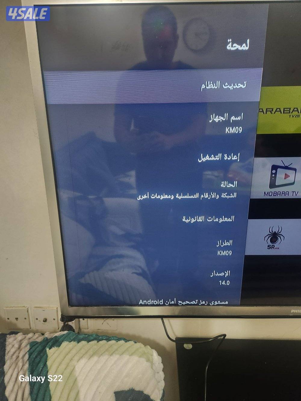 شاشة Philips 60 بوصة بحالة ممتازة – صوت وصورة ممتازين – ريموت أصلي –4