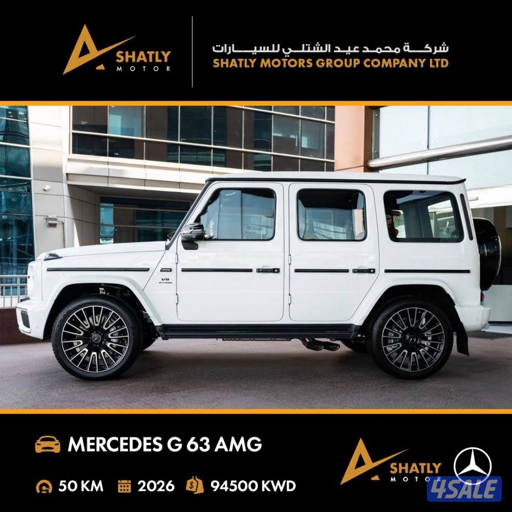 مرسيدس AMG G63 - مجموعة محمد عيد الشتلي للسيارات0