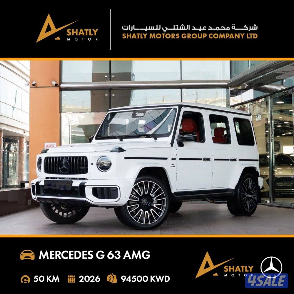 مرسيدس AMG G63 - مجموعة محمد عيد الشتلي للسيارات1