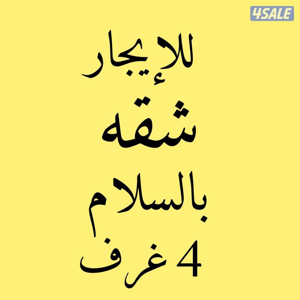 📍شقه الفنيطيس📍شقه ابو فطيره📍0