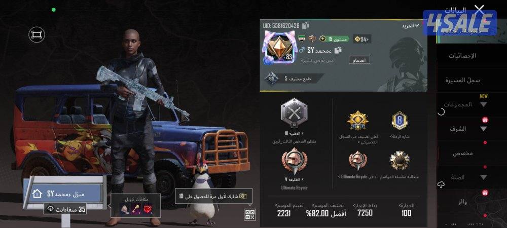 102مثك ام فور ثلجي ماكس ايكي ثلجي ماكس3