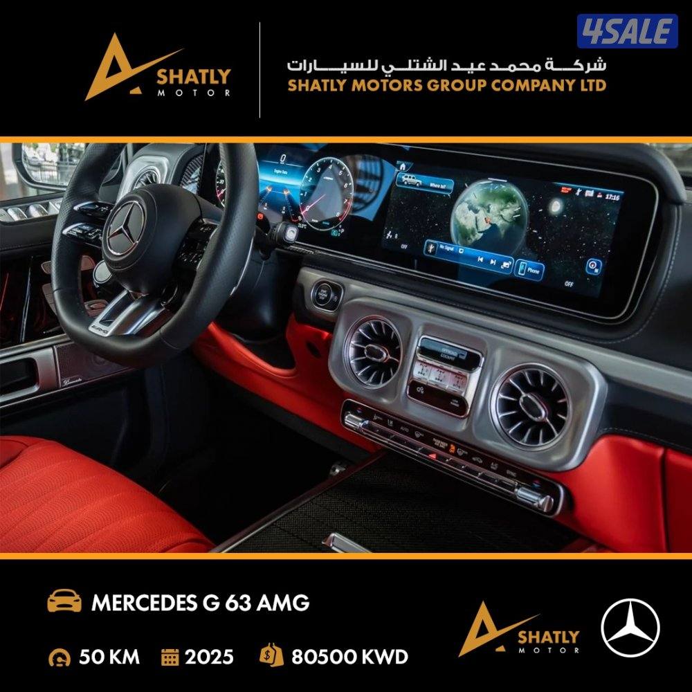 مرسيدس AMG G63 - مجموعة محمد عيد الشتلي للسيارات6