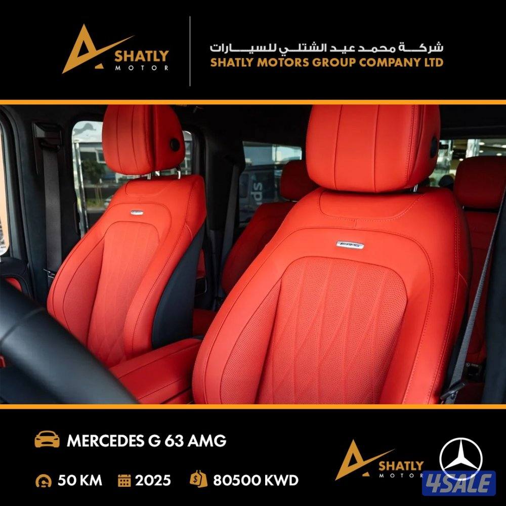مرسيدس AMG G63 - مجموعة محمد عيد الشتلي للسيارات9