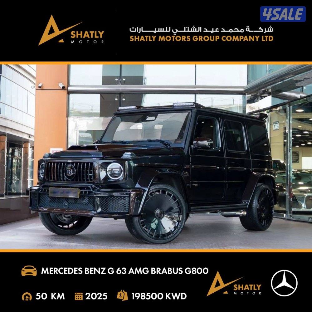 مرسيدس AMG G63 BRABUS - مجموعة محمد عيد الشتلي للسيارات1