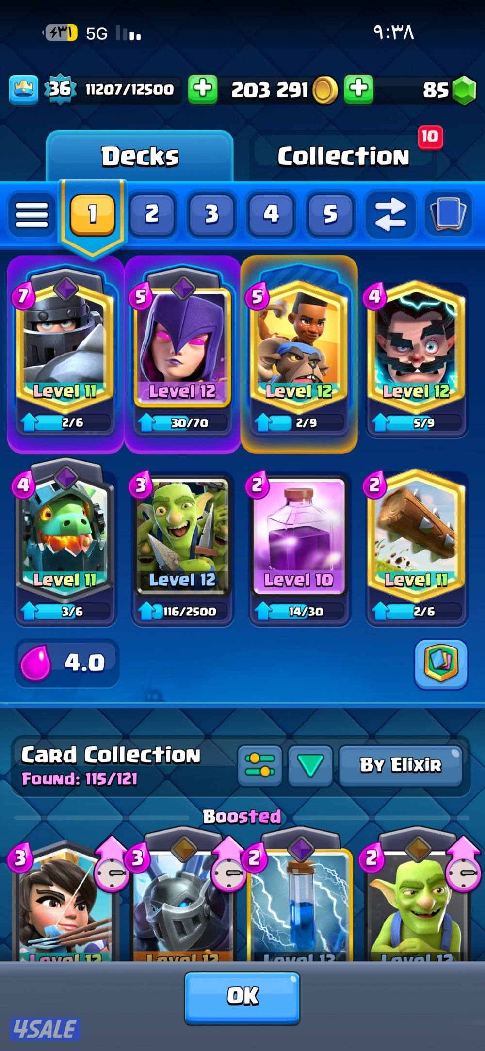 حساب مميز جداً مزيج بين حسابين حساب كلاش رويال نادر للغاية14