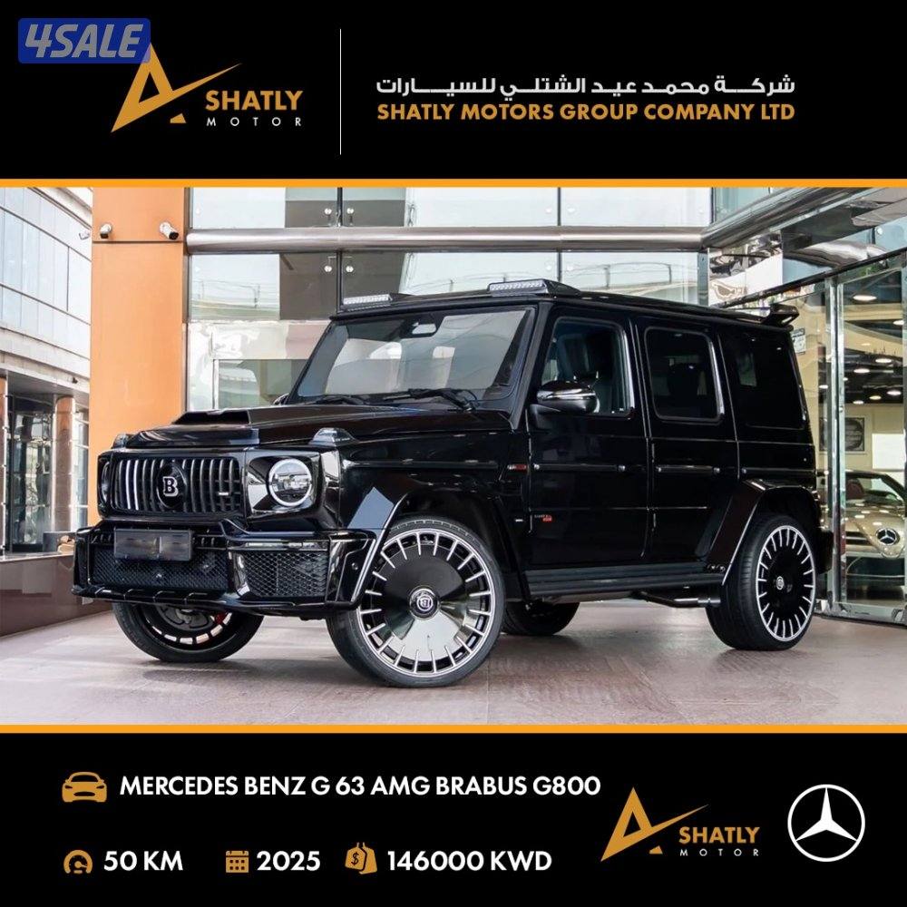 مرسيدس AMG G63 BRABUS - مجموعة محمد عيد الشتلي للسيارات1
