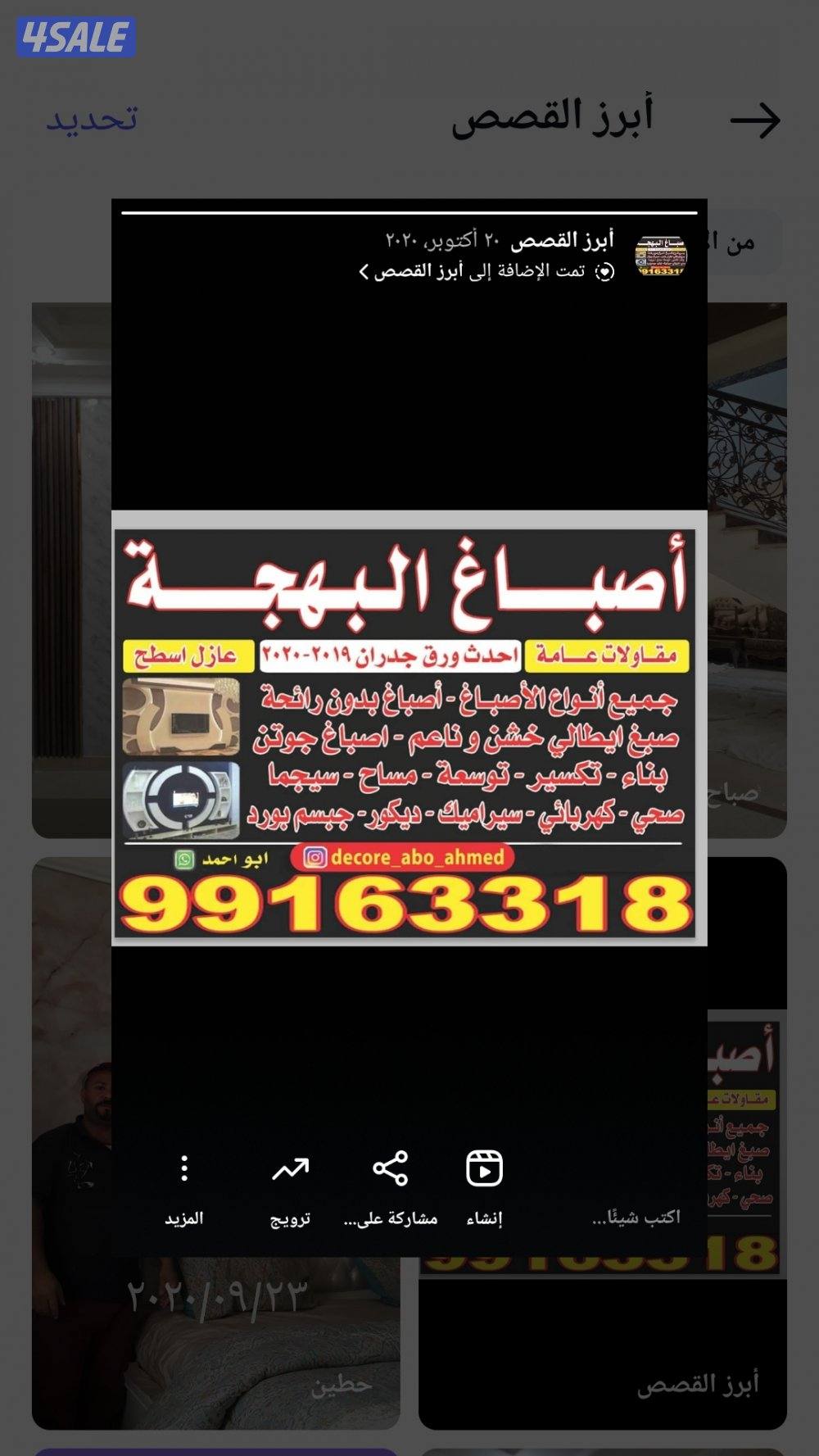 اصباغ وديكورات وورق جدران بديل الرخام بديل الخشب بديل الحجر3