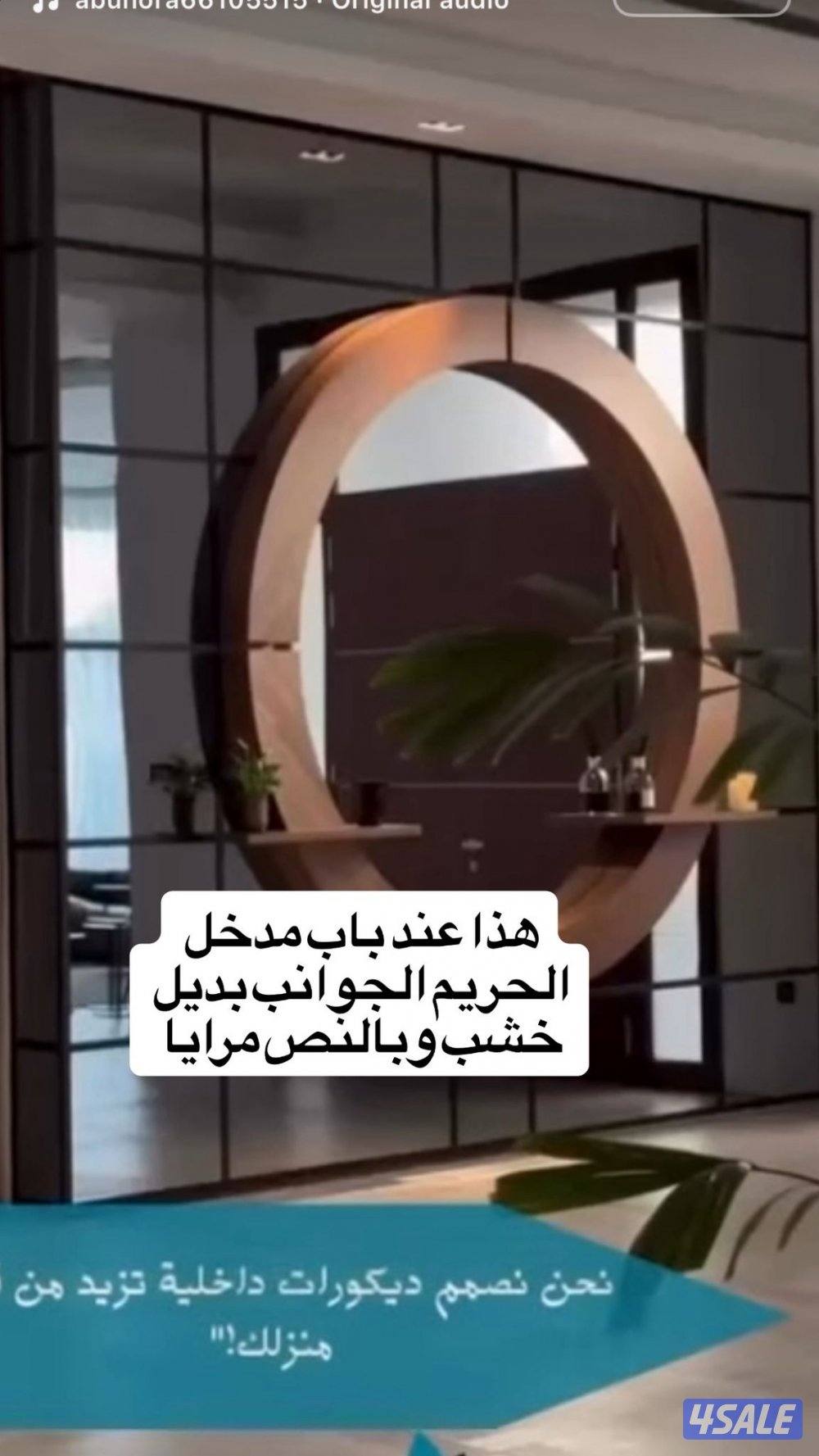 ابو نورا لعمل جميع انواع الديكورات الخشبية والجبس بورد والباركيه3