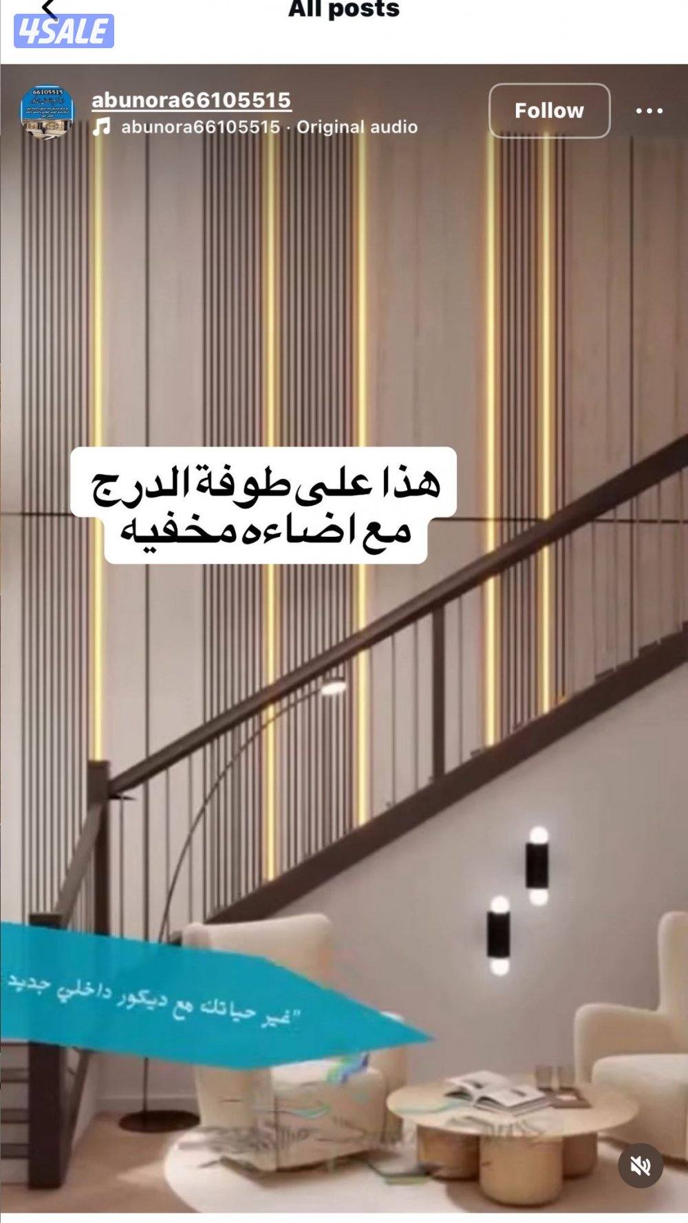 ابو نورا لعمل جميع انواع الديكورات الخشبية والجبس بورد والباركيه4