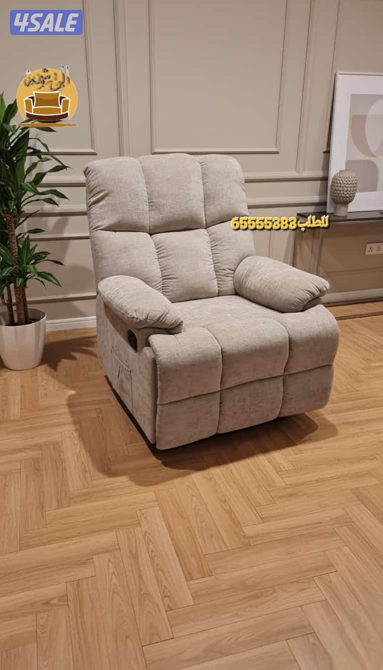 📌كراسي استرخاء ليزي بوي وريكلاينر هزاز وثابت14