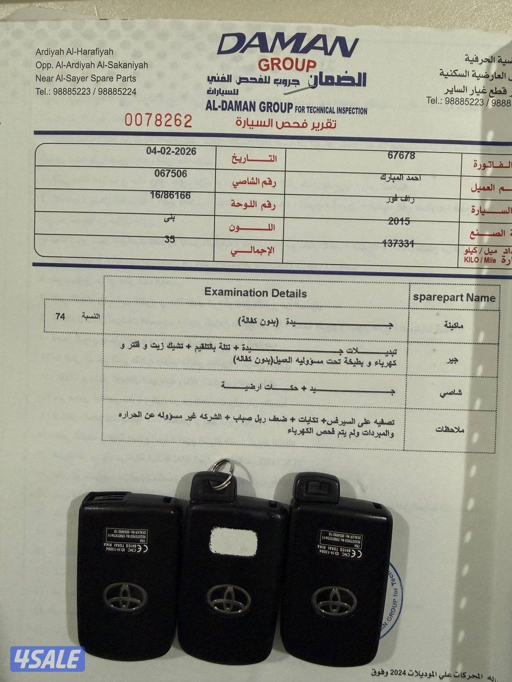 راف فور أعلى مواصفات موديل 2015 سيرفس وكالة11