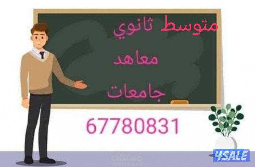 ✅مدرس رياضيات متوسط و ثانوي و جامعي0