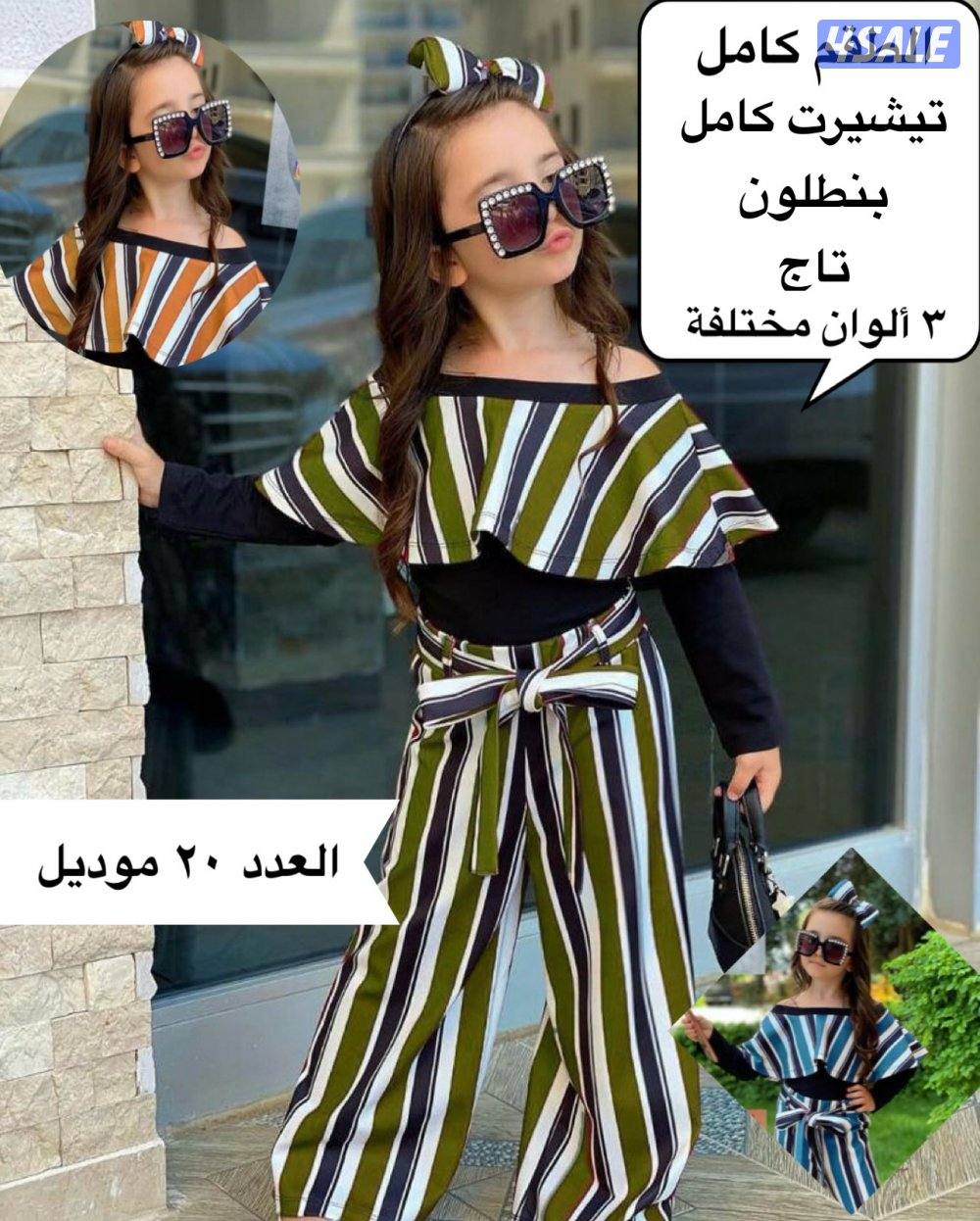 للبيع ملابس بناتي اقل من سعر التكلفه1