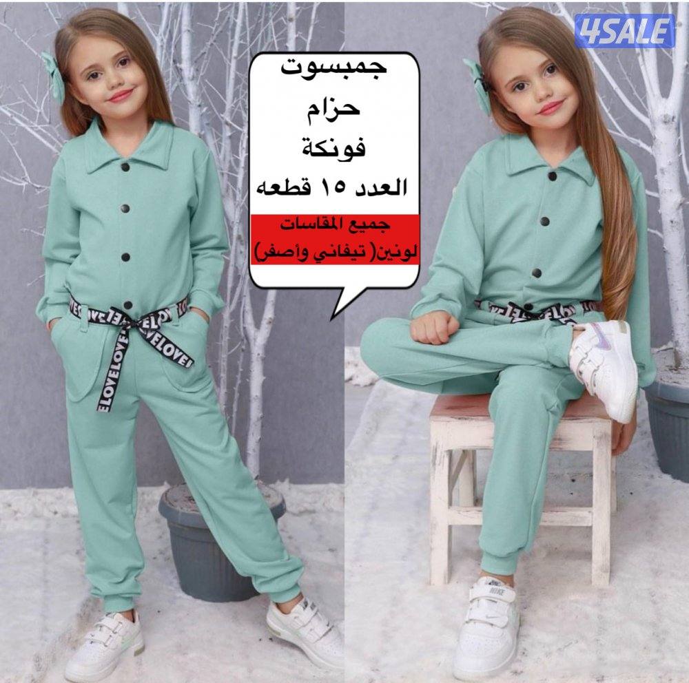 للبيع ملابس بناتي اقل من سعر التكلفه2