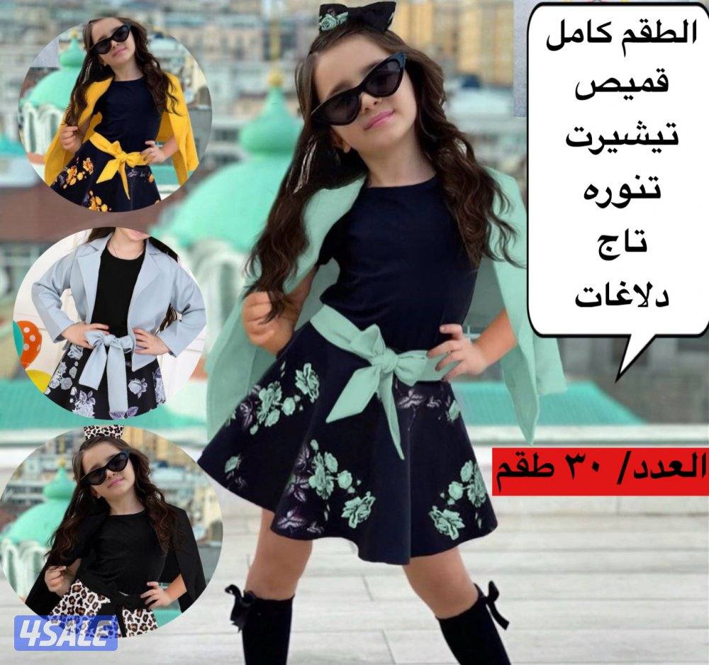 للبيع ملابس بناتي اقل من سعر التكلفه3