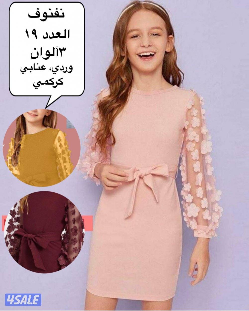 للبيع ملابس بناتي اقل من سعر التكلفه5