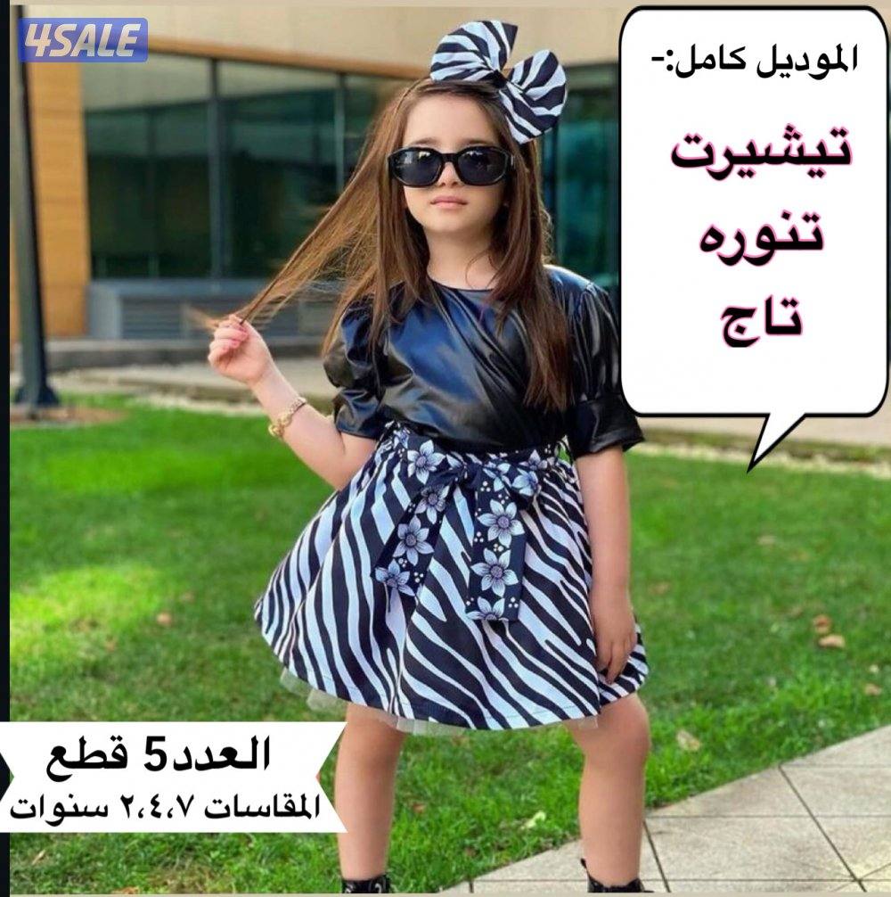 للبيع ملابس بناتي اقل من سعر التكلفه7