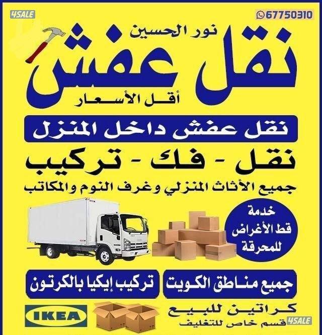 نعفش#نقهل#قفش#نقيل#نقهل#نقل#عفش#تنقل     #نقل#نقق#نفش#عنفش#نقل#عفش#عفش0