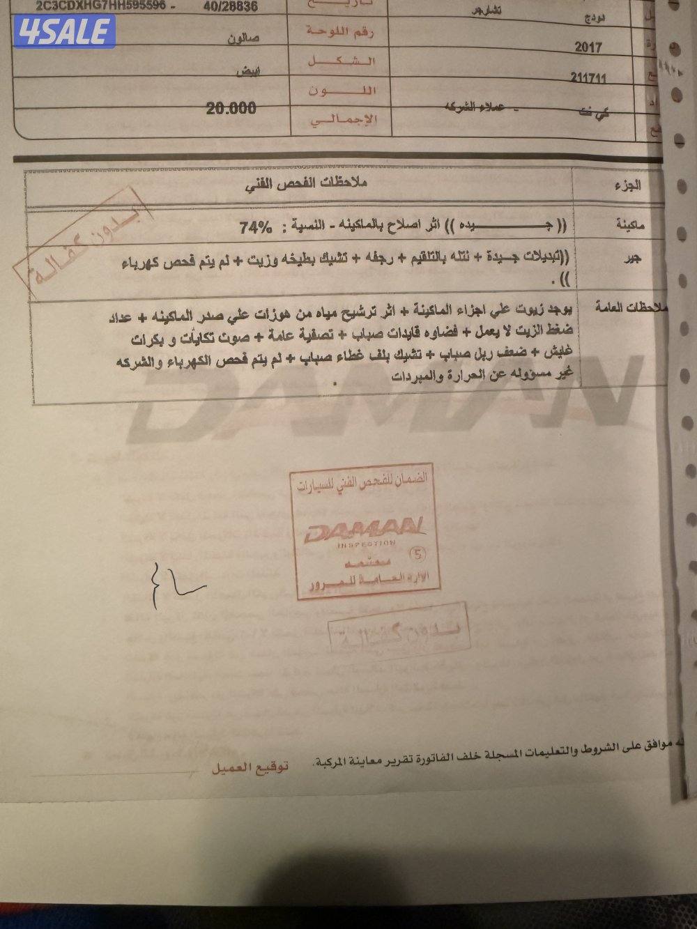 للبيع دودج تشارجر 20174