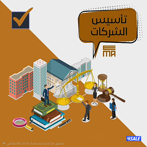 للايجار وضمان رخص تجارية0