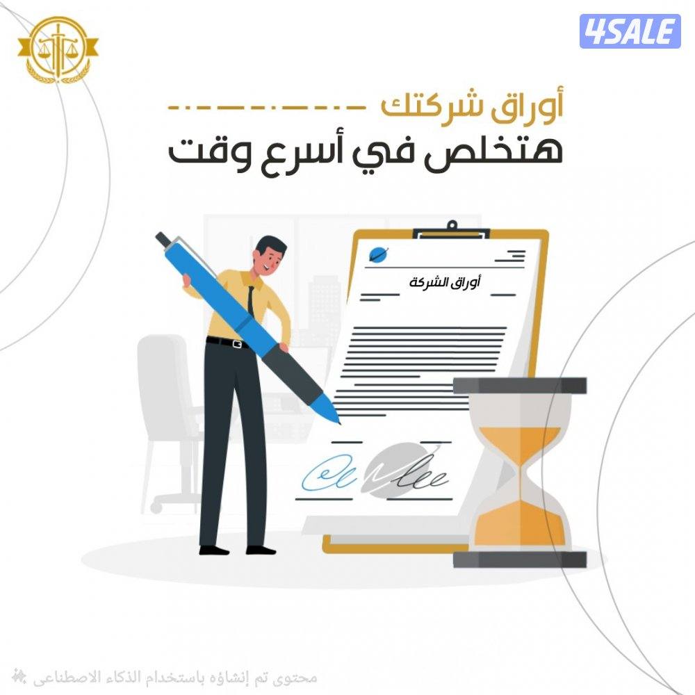 للايجار وضمان رخص تجارية1