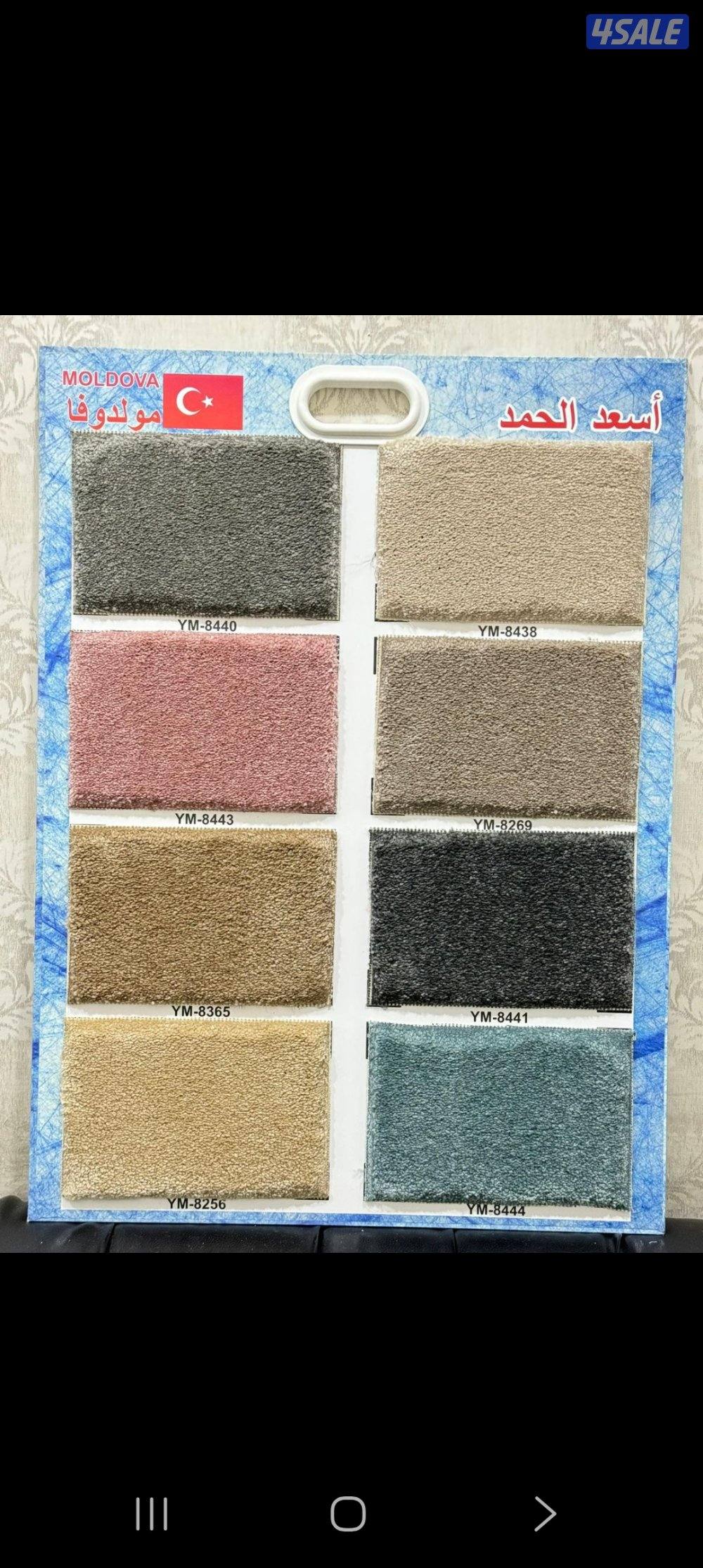 ✨ حول بيتك لمكان يرد الروح ✨
عندنا تشكيلة سجاد ومفروشات تفنن، تناسب كل15