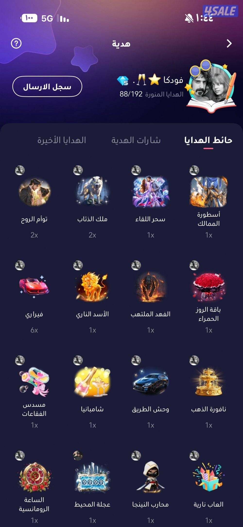 حساب ويبلاي الماس 51