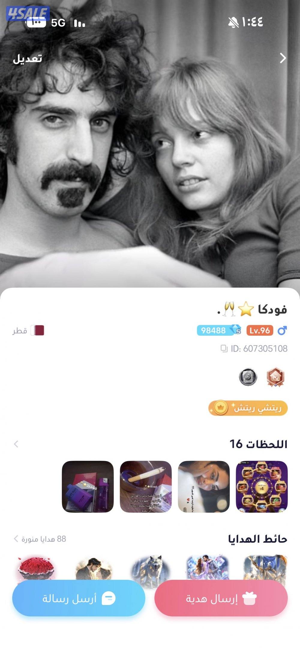 حساب ويبلاي الماس 52