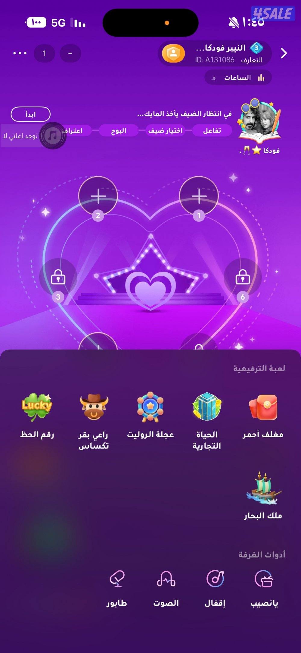 حساب ويبلاي الماس 53