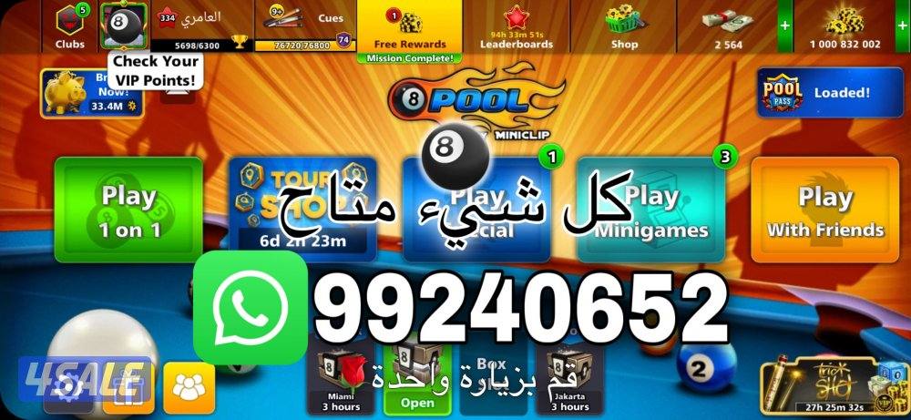 محمد للبلياردو محل السالمية  تجمع الكرة 80