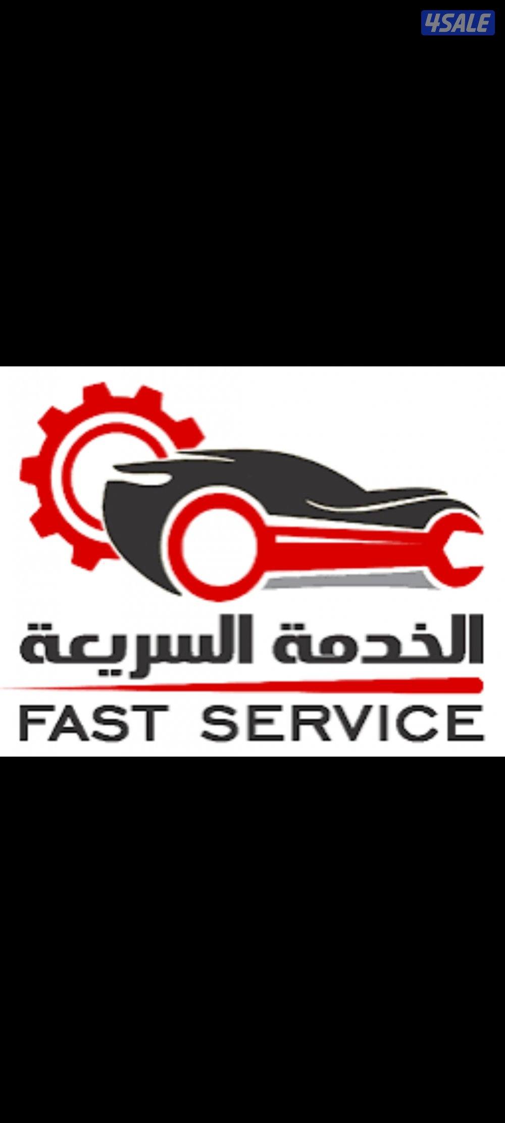 صيانه بقيات وسياكل وسيارات ميكانيك متنقل جميع المناطق الكويت0