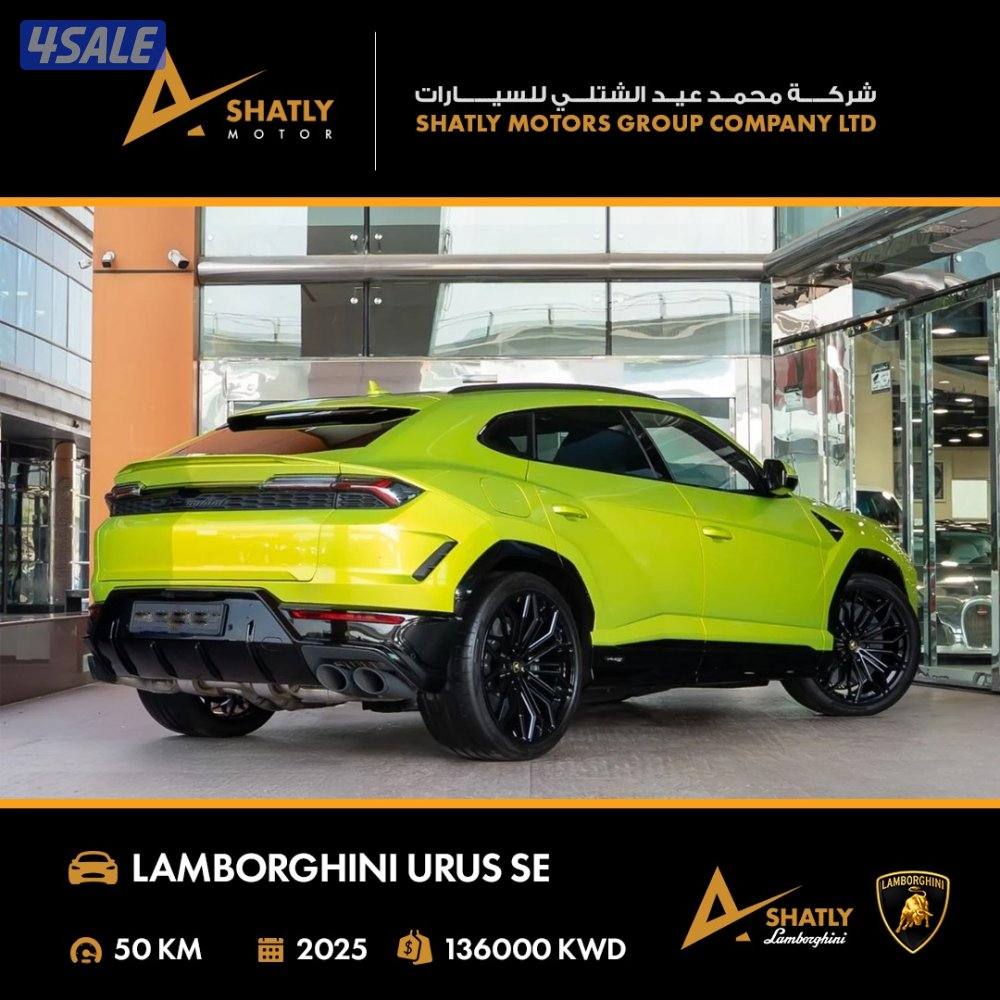 لامبورجيني URUS SE - مجموعة محمد عيد الشتلي للسيارات2