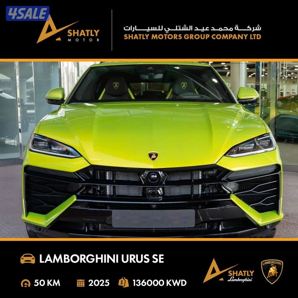لامبورجيني URUS SE - مجموعة محمد عيد الشتلي للسيارات3