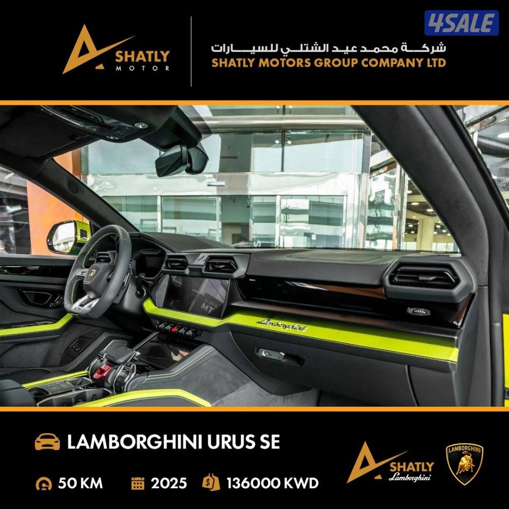 لامبورجيني URUS SE - مجموعة محمد عيد الشتلي للسيارات8