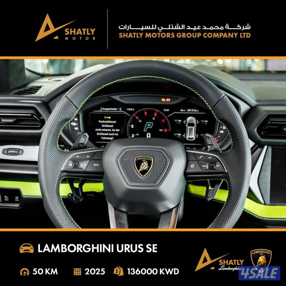 لامبورجيني URUS SE - مجموعة محمد عيد الشتلي للسيارات10