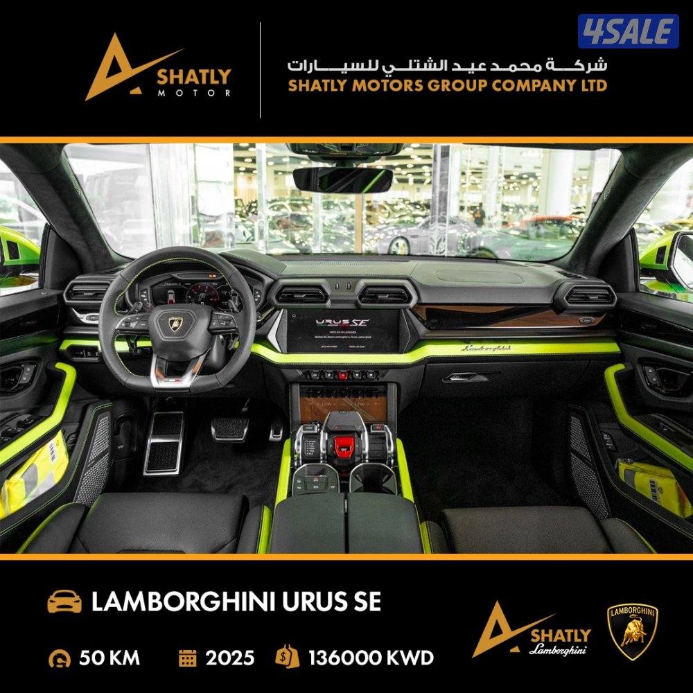 لامبورجيني URUS SE - مجموعة محمد عيد الشتلي للسيارات9
